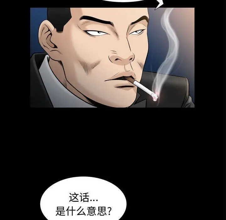 漫画《特殊礼物》第26话第89张图