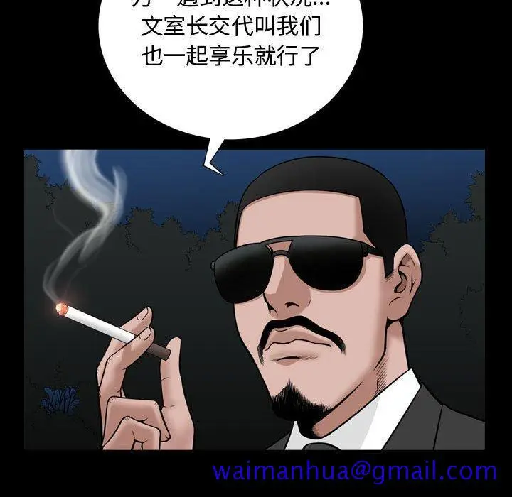 漫画《特殊礼物》第26话第91张图