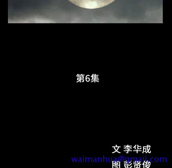 漫画《特殊礼物》第6章第10张图