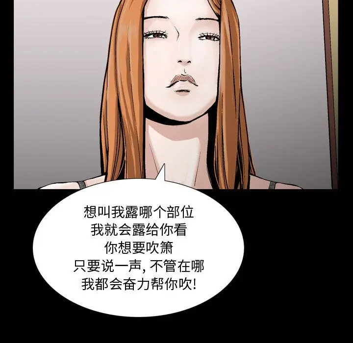 漫画《特殊礼物》第6章第104张图