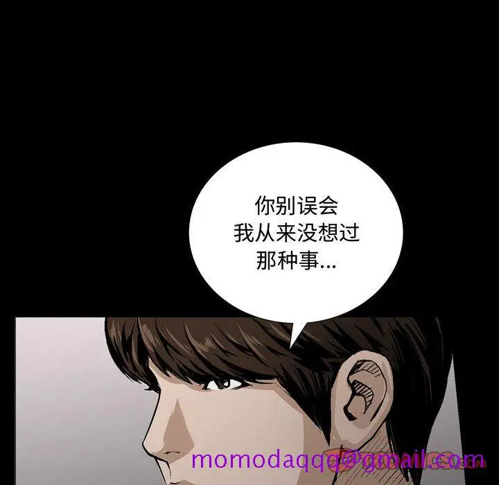 漫画《特殊礼物》第6章第105张图