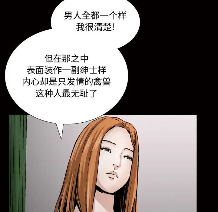 漫画《特殊礼物》第6章第108张图