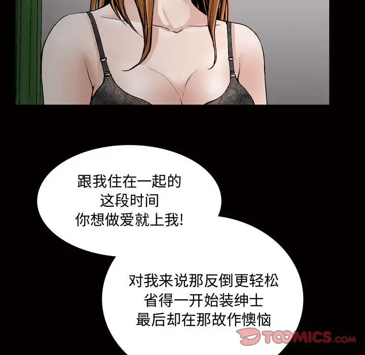 漫画《特殊礼物》第6章第109张图