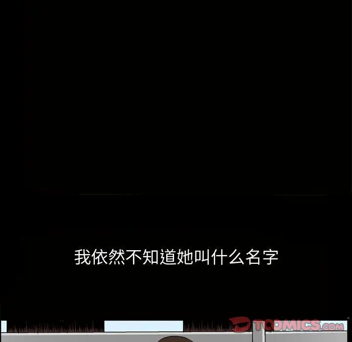 漫画《特殊礼物》第6章第17张图