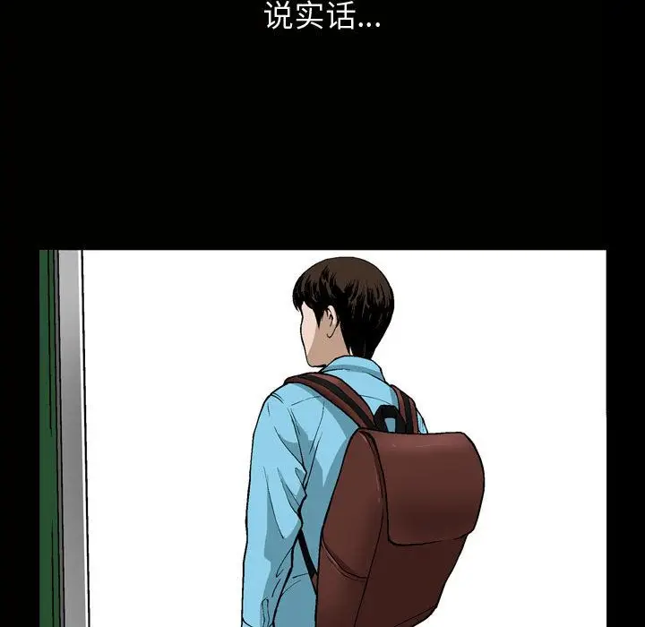 漫画《特殊礼物》第6章第19张图