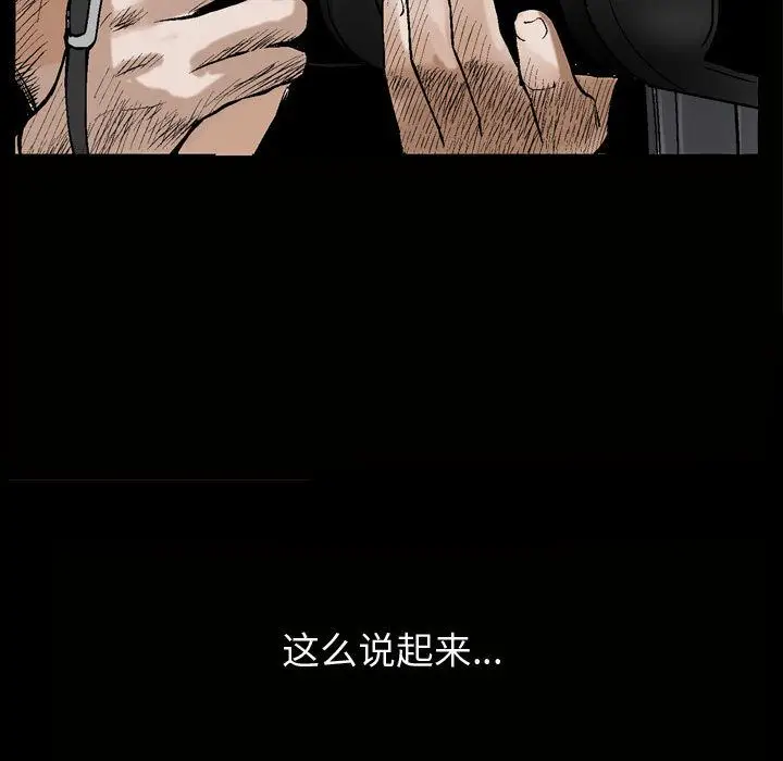 漫画《特殊礼物》第6章第23张图