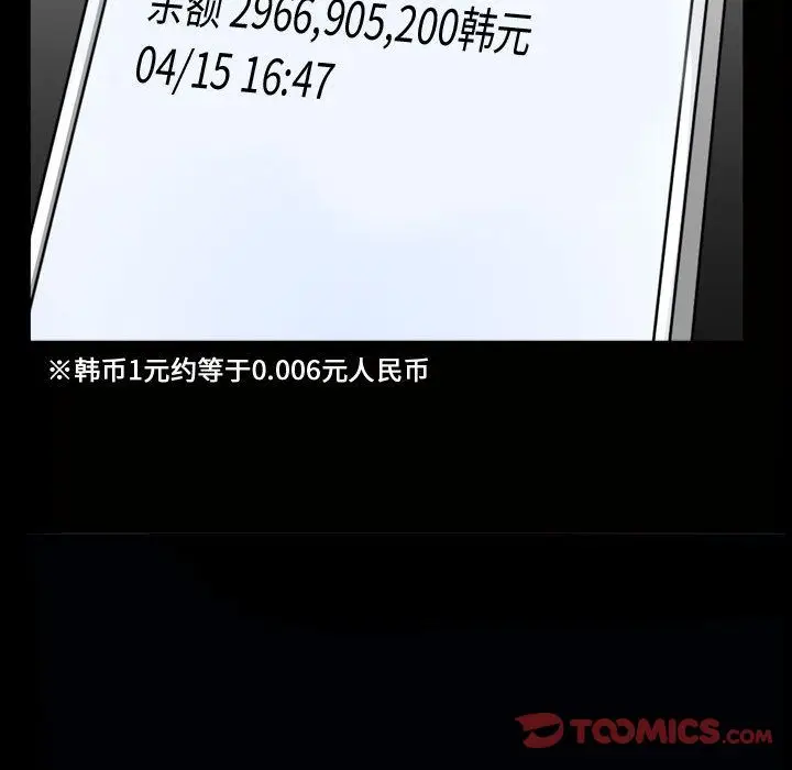 漫画《特殊礼物》第6章第29张图