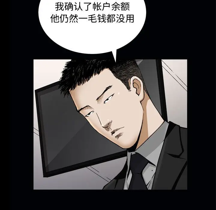 漫画《特殊礼物》第6章第39张图