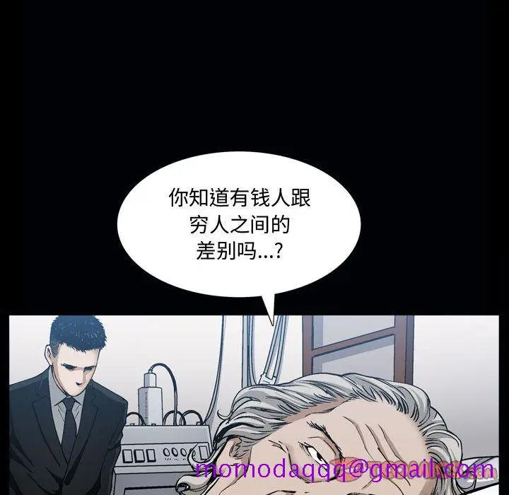 漫画《特殊礼物》第6章第45张图