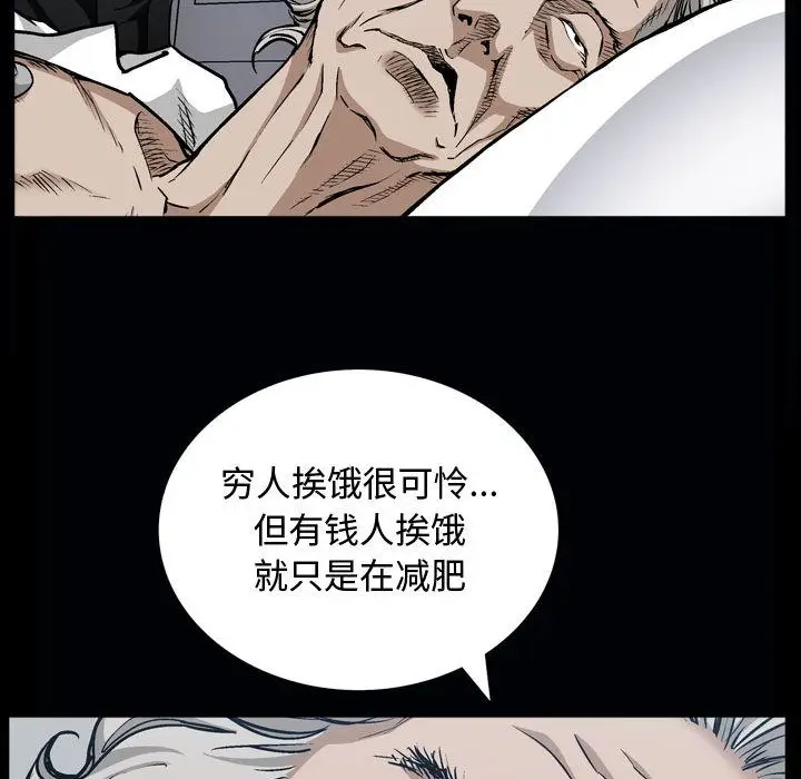 漫画《特殊礼物》第6章第46张图