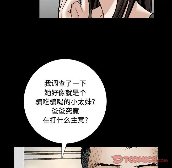 漫画《特殊礼物》第6章第61张图