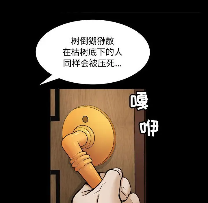 漫画《特殊礼物》第6章第66张图