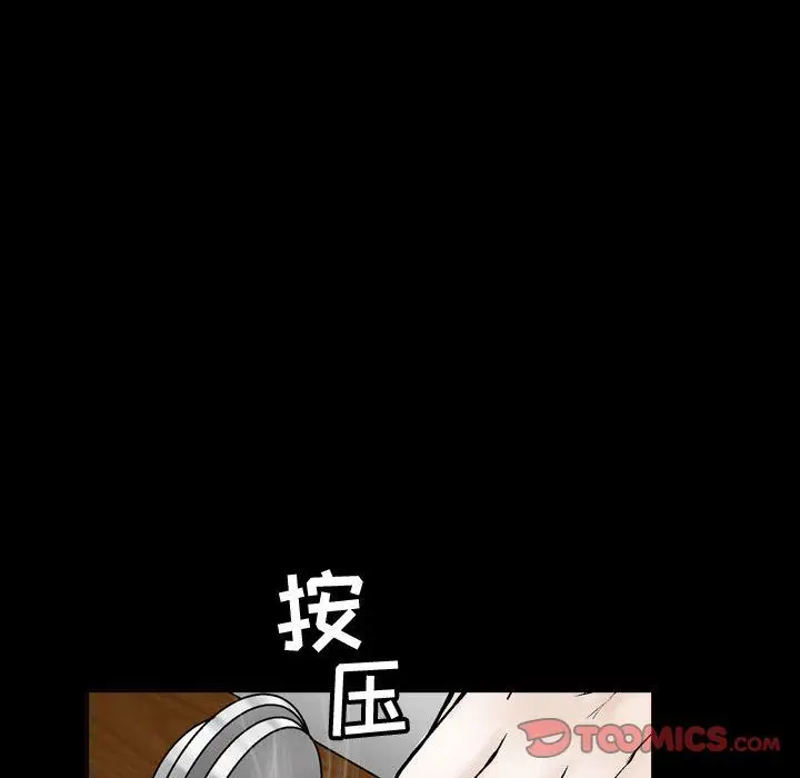 漫画《特殊礼物》第6章第69张图