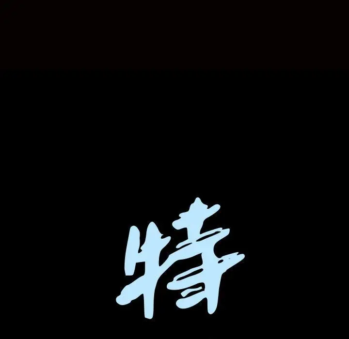 漫画《特殊礼物》第6章第7张图
