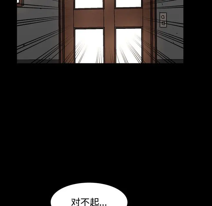 漫画《特殊礼物》第6章第79张图