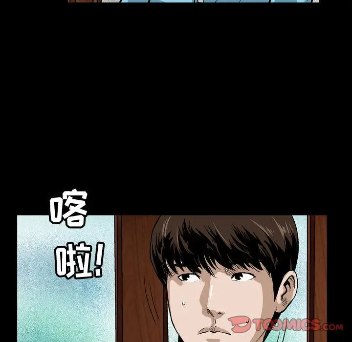 漫画《特殊礼物》第6章第81张图