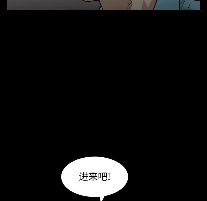 漫画《特殊礼物》第6章第87张图
