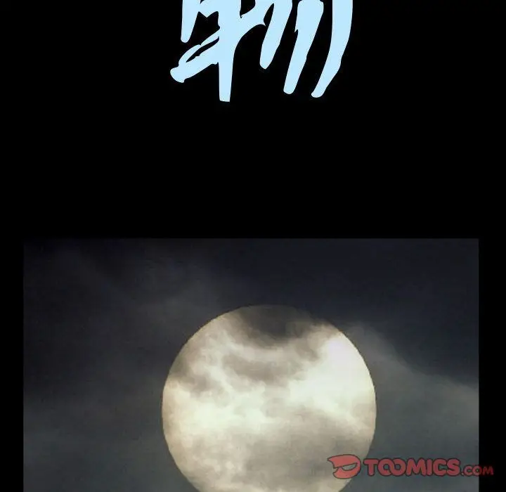 漫画《特殊礼物》第6章第9张图