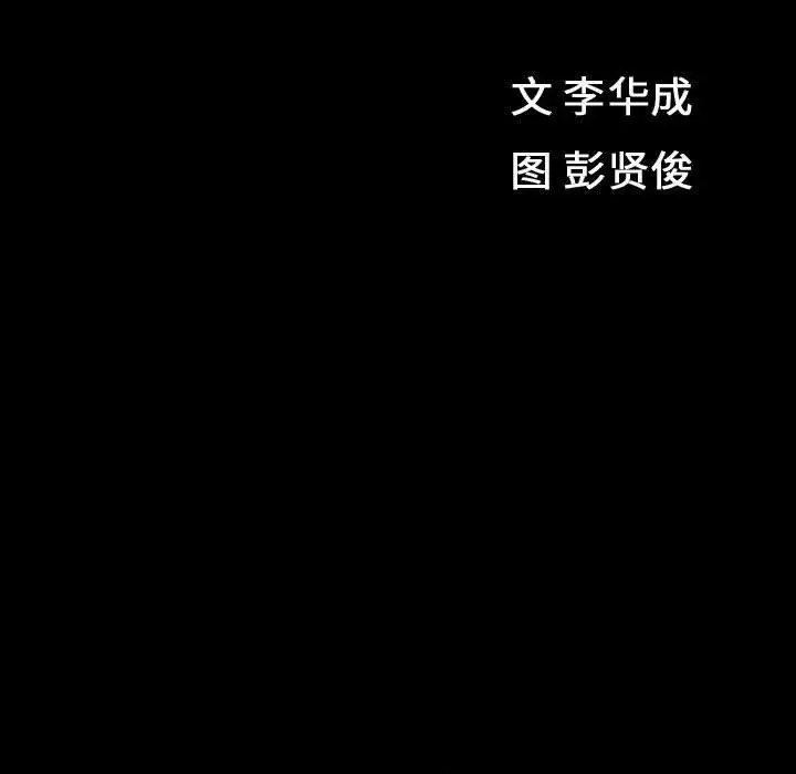 漫画《特殊礼物》第31话第12张图