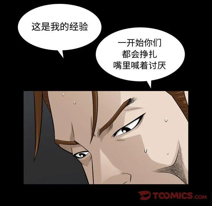 漫画《特殊礼物》第31话第14张图