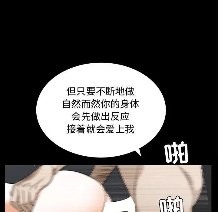 漫画《特殊礼物》第31话第15张图