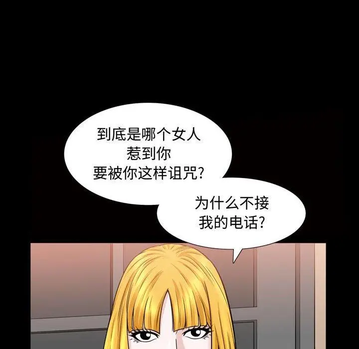 漫画《特殊礼物》第31话第18张图