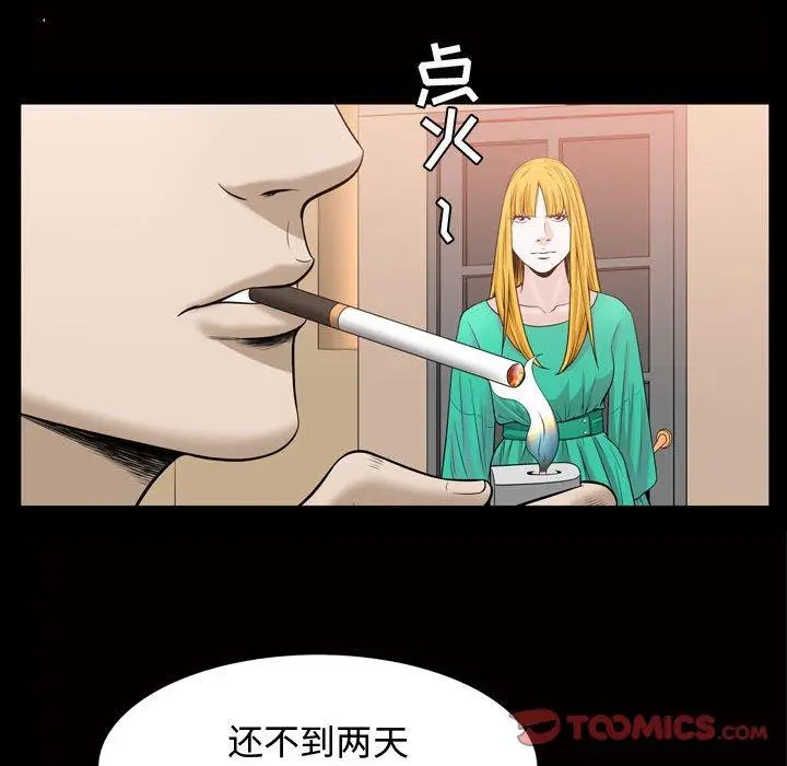漫画《特殊礼物》第31话第20张图