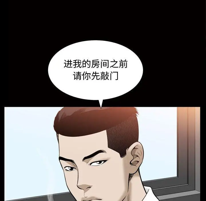 漫画《特殊礼物》第31话第22张图