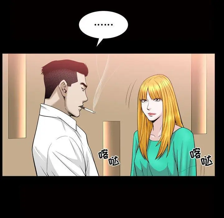 漫画《特殊礼物》第31话第25张图