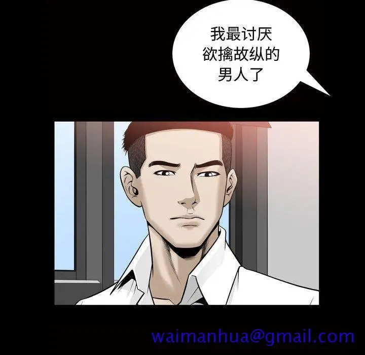 漫画《特殊礼物》第31话第31张图