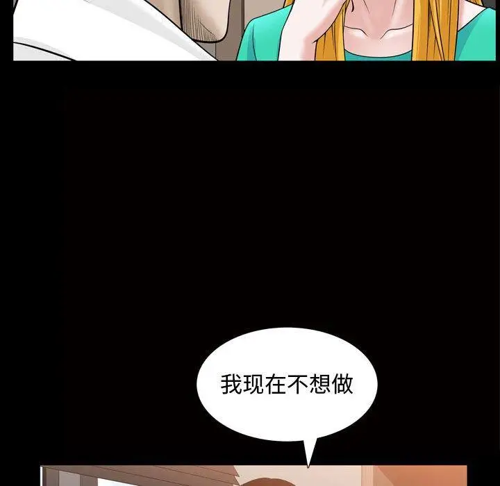 漫画《特殊礼物》第31话第33张图