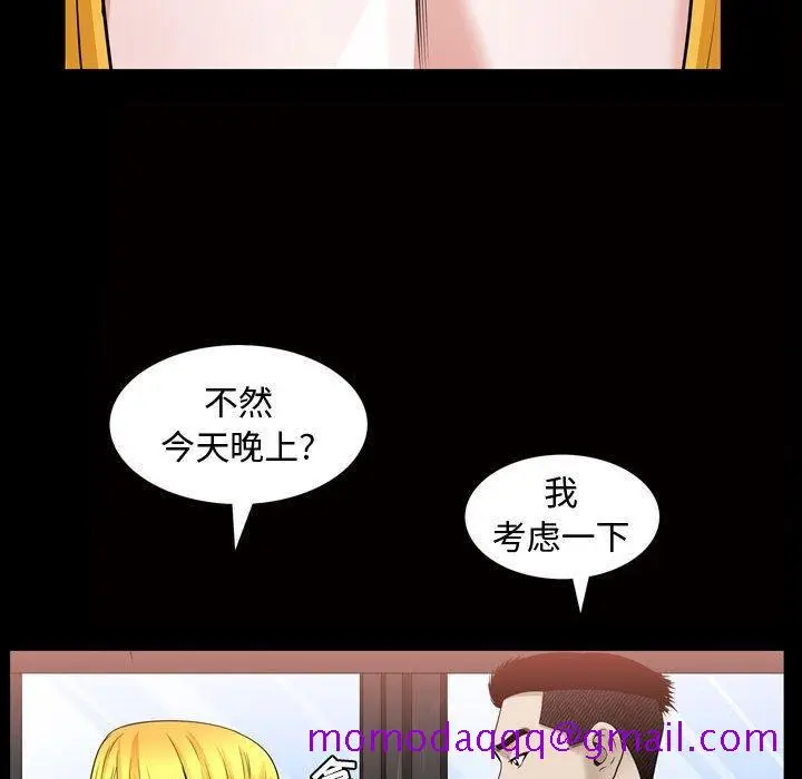 漫画《特殊礼物》第31话第36张图