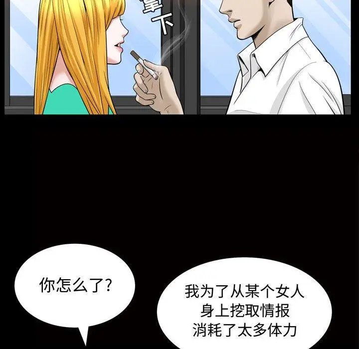 漫画《特殊礼物》第31话第37张图