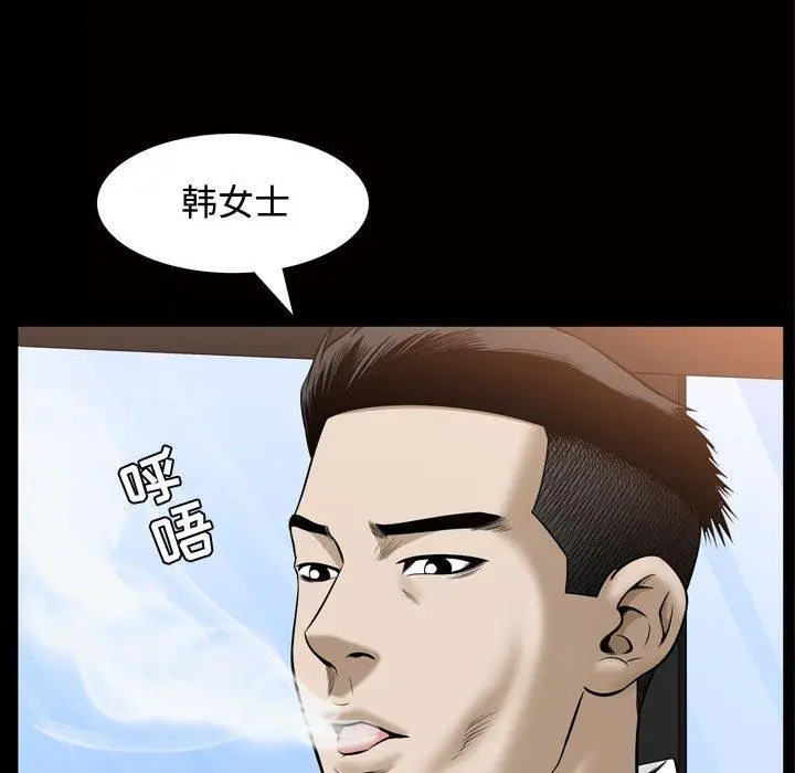 漫画《特殊礼物》第31话第39张图