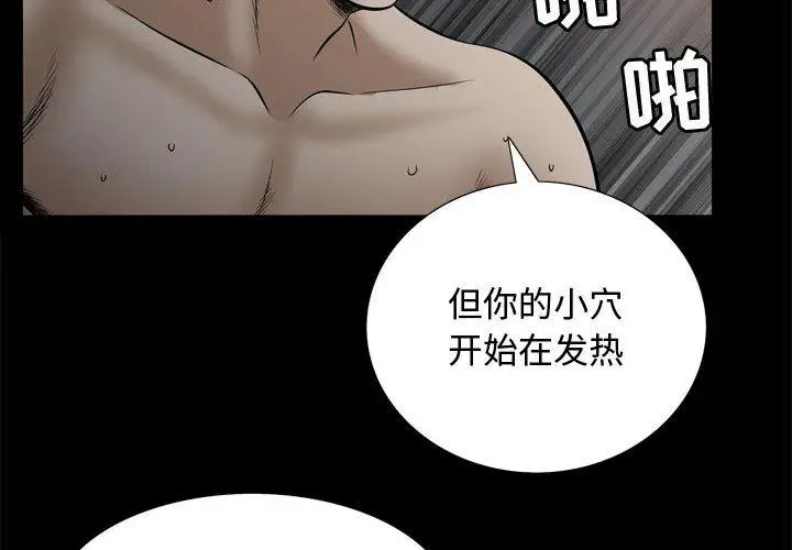 漫画《特殊礼物》第31话第4张图
