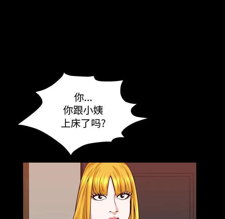 漫画《特殊礼物》第31话第42张图
