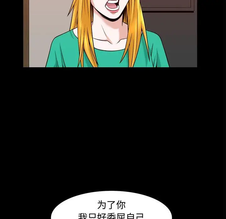 漫画《特殊礼物》第31话第43张图