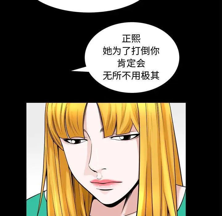 漫画《特殊礼物》第31话第48张图