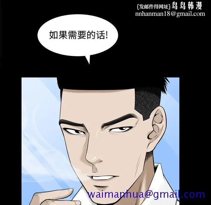 漫画《特殊礼物》第31话第51张图
