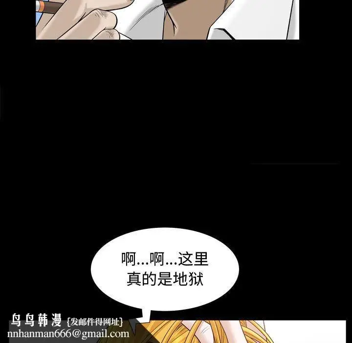 漫画《特殊礼物》第31话第52张图