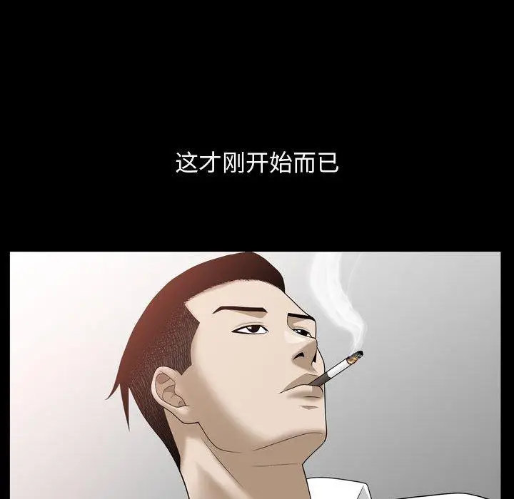 漫画《特殊礼物》第31话第54张图