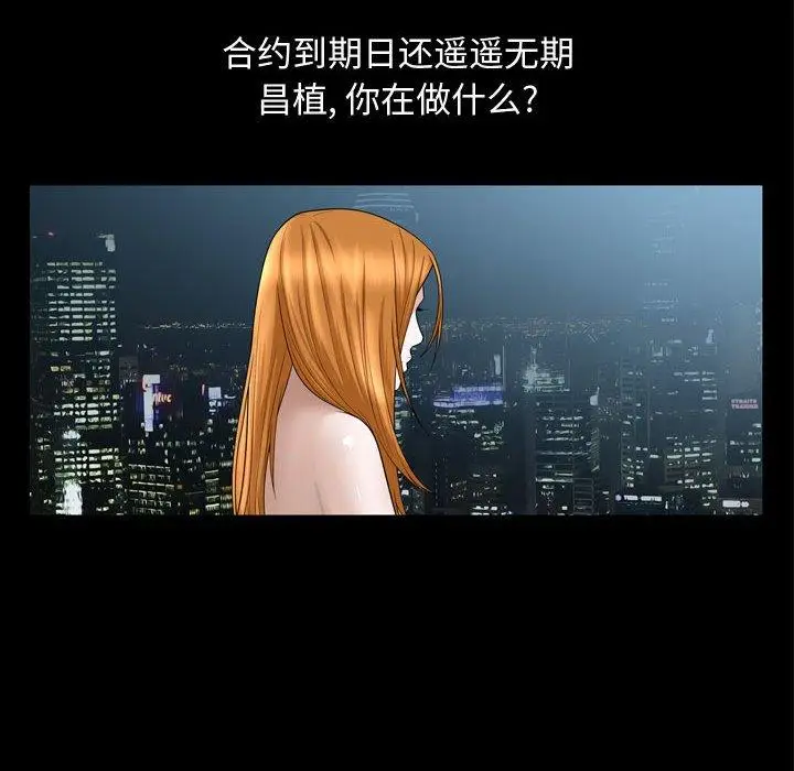 漫画《特殊礼物》第31话第59张图