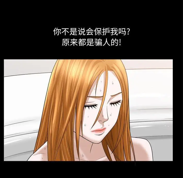 漫画《特殊礼物》第31话第60张图
