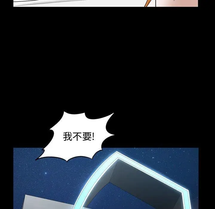 漫画《特殊礼物》第31话第64张图