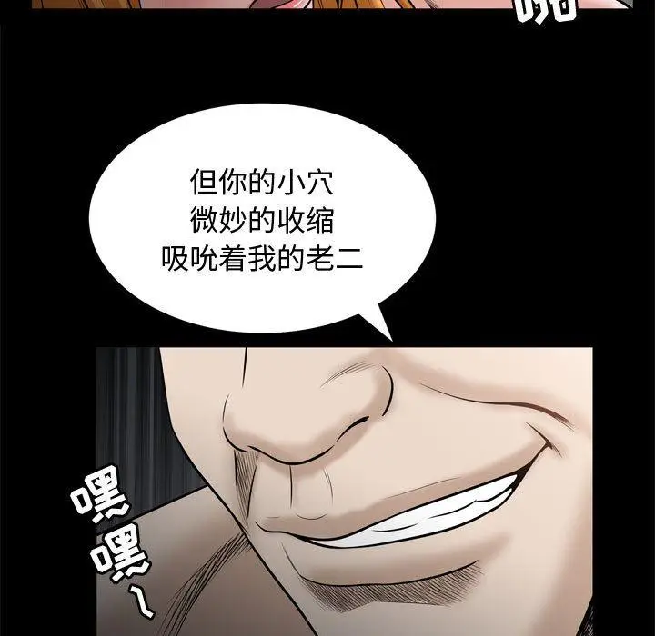 漫画《特殊礼物》第31话第7张图
