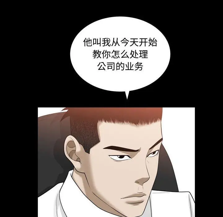 漫画《特殊礼物》第31话第73张图