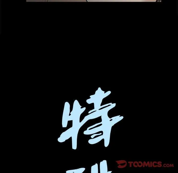 漫画《特殊礼物》第31话第8张图