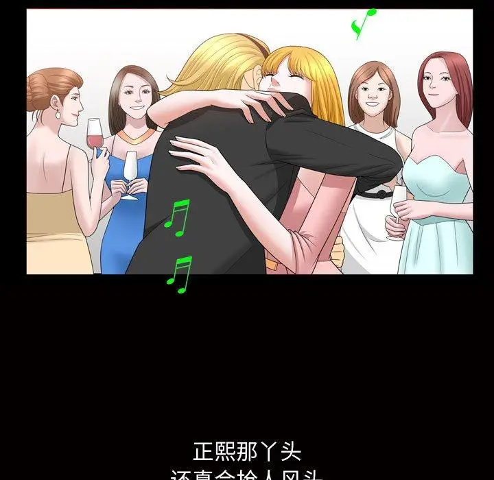 漫画《特殊礼物》第31话第89张图