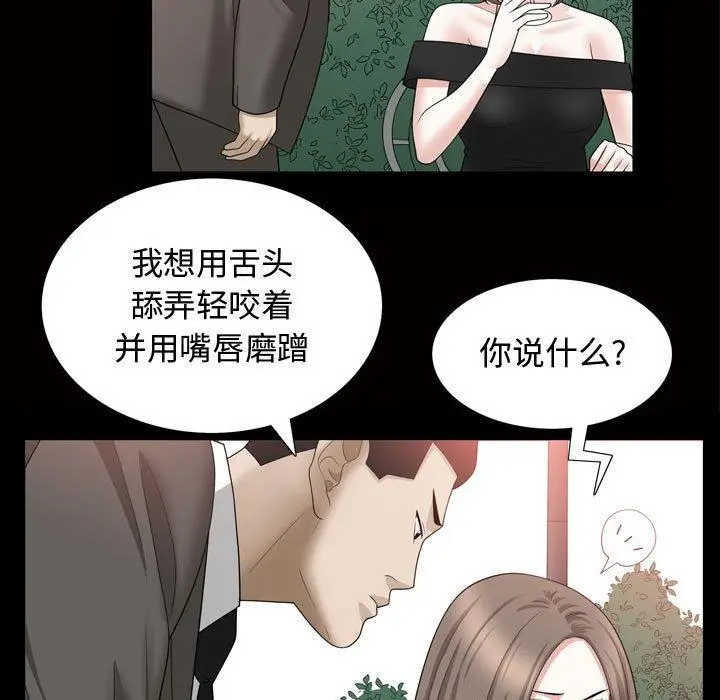 漫画《特殊礼物》第31话第93张图