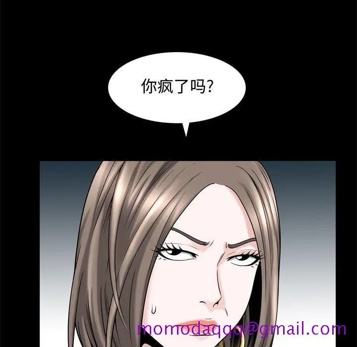 漫画《特殊礼物》第31话第96张图